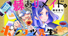 Titelbild von Toge Ari Maid to Ponkotsu Sensei