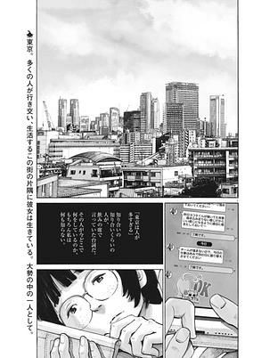 Titelbild von Moshimo Tokyo
