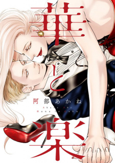 Capa de Hana to Gaku