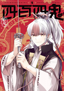 Cover of Shihyakushiki