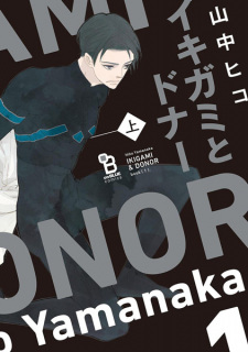 Capa de Ikigami to Donor
