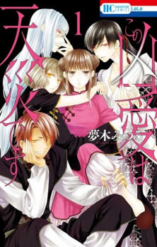 Cover of Kono Kyouai wa Tensai desu