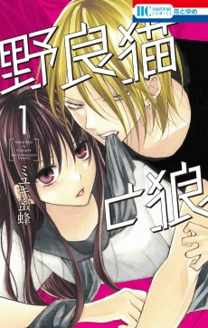 Capa de Noraneko to Ookami