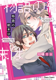Capa de Monogatari no Ketsumatsu wa