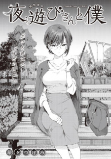 Capa de Yoasobi-san to Boku