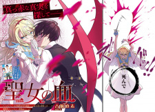 Capa de Seijo no Chi