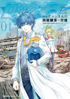 Cover of Rockman-san