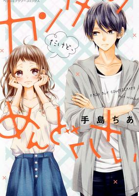 Capa de Kantan dakedo, Mendokusai
