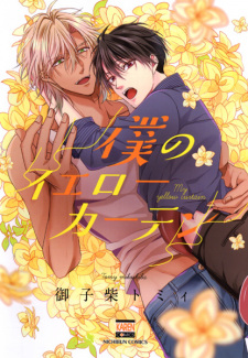 Capa de Boku no Yellow Curtain