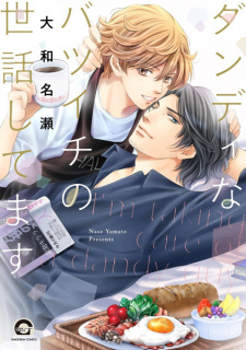 Capa de Dandy na Batsuichi no Sewa Shitemasu