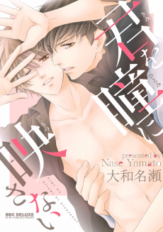 Capa de Kimi wo Hitomi ni Utsusanai