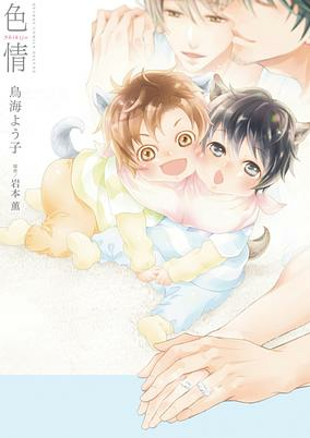 Capa de Shikijou