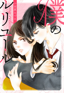 Titelbild von Boku no Relieur