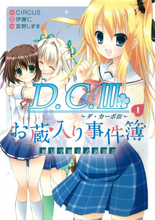 Titelbild von D.C.III: Da Capo III - Kazami Gakuen Koushiki Shinbun-bu - Okurairi Jikenbo