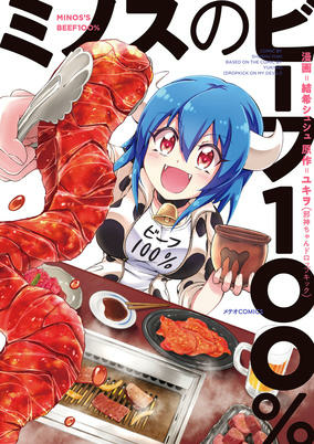 Capa de Minos no Beef 100%