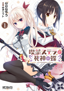 Capa de Cafe Stella to Shinigami no Chou