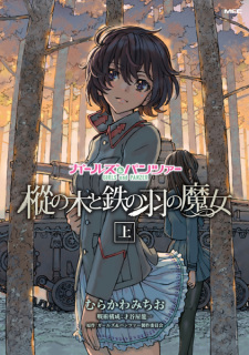 Capa de Girls & Panzer: Momi no Ki to Tetsu no Hane no Majo