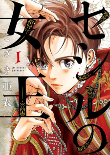 Titelbild von Cecil no Joou