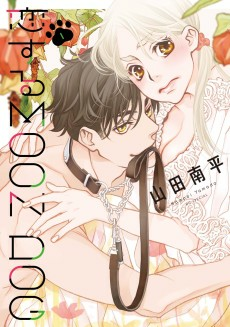 Capa de Koisuru Moon Dog