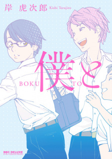 Capa de Boku to