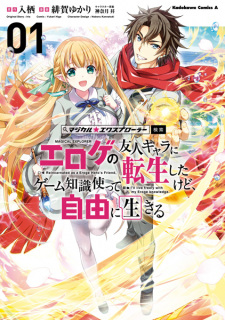Cover of Magical★Explorer: Eroge no Yuujin-Chara ni Tensei shita kedo, Game Chishiki Tsukatte Jiyuu ni Ikiru