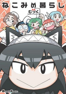 Cover of Nekomi no Kurashi