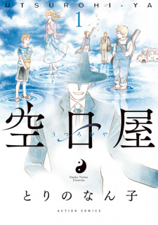 Cover of Utsurohiya
