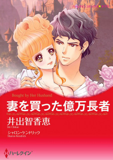 Cover of Tsuma wo Katta Okuman Chouja