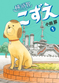 Titelbild von Yokozuka Kozue