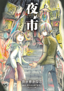Capa de Yoichi