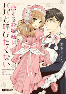 Capa de Koisuru Ojousama wa Papa to Yobitakunai