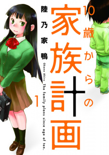 Cover of 10-sai kara no Kazoku Keikaku
