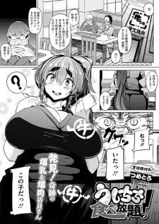 Titelbild von Ushichichi Tabehoudai!