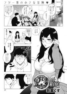 Titelbild von 23-ji no Hakoniwa