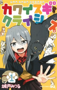 Capa de Kawaisugi Crisis