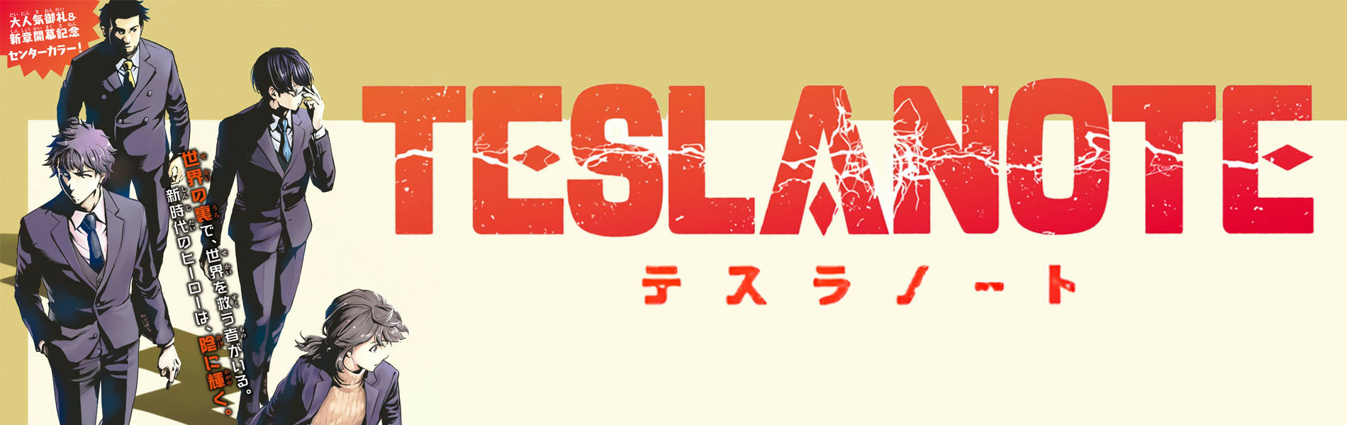 banner