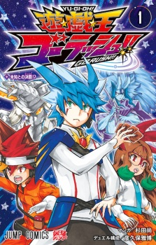 Capa de Yu☆Gi☆Oh!: Go Rush!!