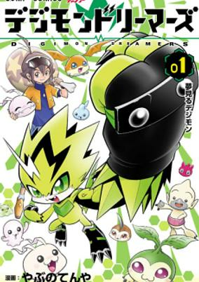 Capa de Digimon Dreamers