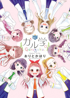 Cover of Gal-gaku.