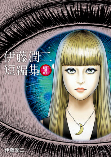 Titelbild von Best of Best: Itou Junji Tanpenshuu
