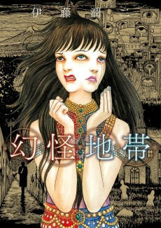 Capa de Genkai Chitai