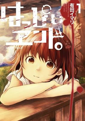 Capa de Happy End.