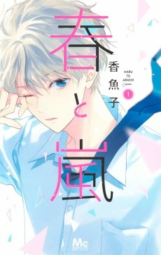 Capa de Haru to Arashi