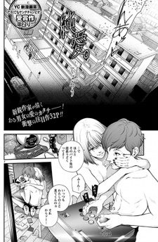 Titelbild von Junai.
