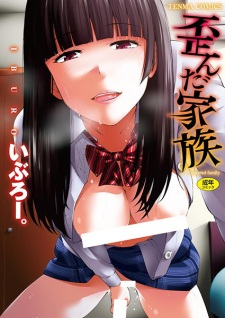 Capa de Yuganda Kazoku