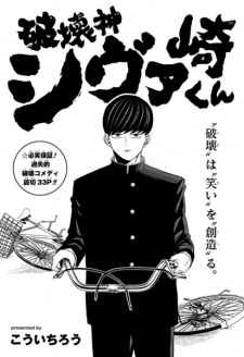 Capa de Hakaishin Shivasaki-kun