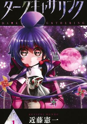 Capa de Dark Gathering