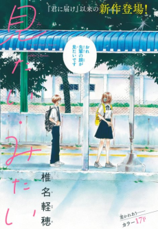Capa de Mitai Mitai