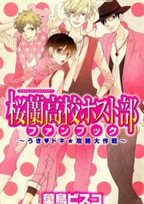 Capa de Ouran Koukou Host Club 