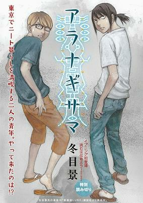 Capa de Aranagi-sama